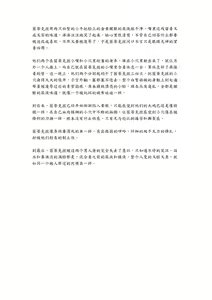 Page 26 of 【配图小说】世界的恶意，被无止境残酷轮奸的少女茵蒂克丝 - preview thumbnail