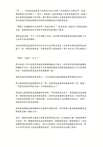 Page 51 of 【配图小说】世界的恶意，被无止境残酷轮奸的少女茵蒂克丝 - preview thumbnail