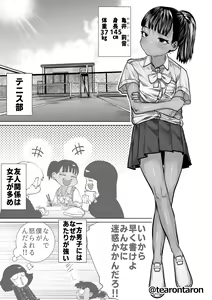 Page 3 of Gakkou de Ichiban Shinchousa no Aru Couple no Hanashi - preview thumbnail