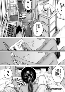 Page 6 of Gakkou de Ichiban Shinchousa no Aru Couple no Hanashi - preview thumbnail