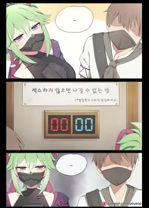xx하지 않으면 나갈 수 없는 방 (decensored) — hentai manga cover on Fhentai