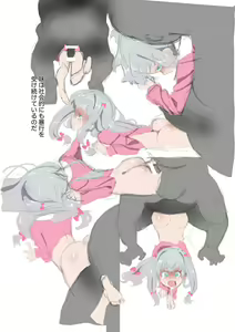 Page 12 of Nichijou o Kaeshite - preview thumbnail