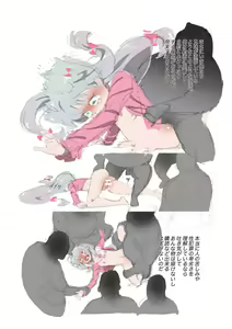 Page 14 of Nichijou o Kaeshite - preview thumbnail