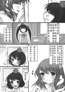 Page 5 of JK Hatatan - preview thumbnail