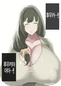 Page 23 of "Ittekimasu" towa Iwanakatta Tsuma | 「다녀올게요」라고 말하지 않았던 아내 - preview thumbnail