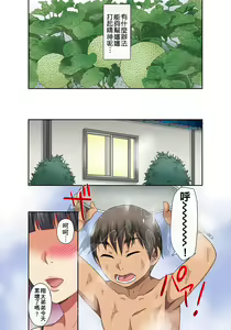 Page 136 of 翔太弟弟壞壞的色情整人方法〈假冒身分篇〉把巨乳三姊妹+寡婦弄得黏糊糊 1-6話 - preview thumbnail