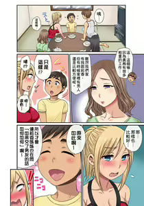 Page 160 of 翔太弟弟壞壞的色情整人方法〈假冒身分篇〉把巨乳三姊妹+寡婦弄得黏糊糊 1-6話 - preview thumbnail