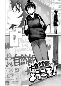 Page 114 of Henai Libido - Libido of Lovers - preview thumbnail