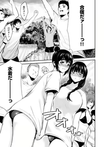 Page 119 of Henai Libido - Libido of Lovers - preview thumbnail