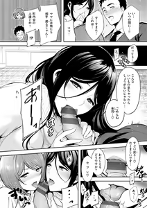 Page 12 of Henai Libido - Libido of Lovers - preview thumbnail