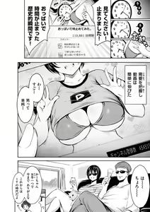 Page 140 of Henai Libido - Libido of Lovers - preview thumbnail