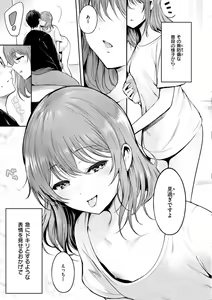 Page 51 of Henai Libido - Libido of Lovers - preview thumbnail