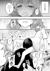 Page 56 of Henai Libido - Libido of Lovers - preview thumbnail