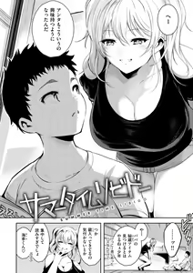 Page 92 of Henai Libido - Libido of Lovers - preview thumbnail