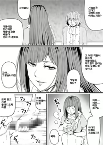 Page 16 of Chikara Aru Succubus wa Seiyoku o Mitashitai dake. 7 | 힘을 가진 서큐버스는 그저 성욕을 채우고 싶을뿐 7 - preview thumbnail