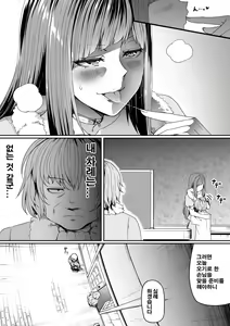Page 18 of Chikara Aru Succubus wa Seiyoku o Mitashitai dake. 7 | 힘을 가진 서큐버스는 그저 성욕을 채우고 싶을뿐 7 - preview thumbnail