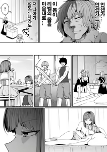 Page 19 of Chikara Aru Succubus wa Seiyoku o Mitashitai dake. 7 | 힘을 가진 서큐버스는 그저 성욕을 채우고 싶을뿐 7 - preview thumbnail