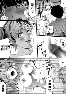 Page 38 of Chikara Aru Succubus wa Seiyoku o Mitashitai dake. 7 | 힘을 가진 서큐버스는 그저 성욕을 채우고 싶을뿐 7 - preview thumbnail