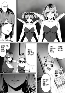 Page 46 of Chikara Aru Succubus wa Seiyoku o Mitashitai dake. 7 | 힘을 가진 서큐버스는 그저 성욕을 채우고 싶을뿐 7 - preview thumbnail