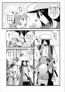 Page 3 of Harami samurai 02 ~Shukuba to Surounin to Naburare Shimerare~ - preview thumbnail