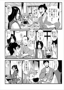 Page 8 of Harami samurai 02 ~Shukuba to Surounin to Naburare Shimerare~ - preview thumbnail