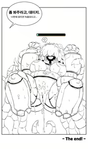 Page 12 of 아이번 & 데이지 낙서 - preview thumbnail