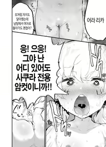 Page 101 of Kawaii Shota ni wa Manko o Tsukeyo!3 ~Oppai Misete Gaiden~Super Sentou Hen [KOREAN] 가슴보여줘 외전 슈퍼 목욕탕 편 - preview thumbnail