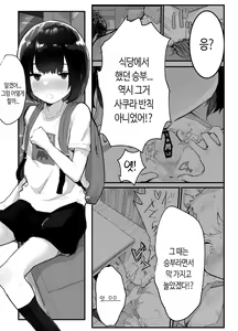 Page 108 of Kawaii Shota ni wa Manko o Tsukeyo!3 ~Oppai Misete Gaiden~Super Sentou Hen [KOREAN] 가슴보여줘 외전 슈퍼 목욕탕 편 - preview thumbnail