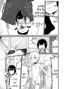 Page 14 of Kawaii Shota ni wa Manko o Tsukeyo!3 ~Oppai Misete Gaiden~Super Sentou Hen [KOREAN] 가슴보여줘 외전 슈퍼 목욕탕 편 - preview thumbnail