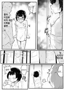 Page 22 of Kawaii Shota ni wa Manko o Tsukeyo!3 ~Oppai Misete Gaiden~Super Sentou Hen [KOREAN] 가슴보여줘 외전 슈퍼 목욕탕 편 - preview thumbnail