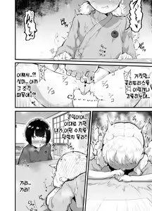 Page 79 of Kawaii Shota ni wa Manko o Tsukeyo!3 ~Oppai Misete Gaiden~Super Sentou Hen [KOREAN] 가슴보여줘 외전 슈퍼 목욕탕 편 - preview thumbnail