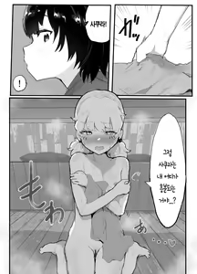 Page 94 of Kawaii Shota ni wa Manko o Tsukeyo!3 ~Oppai Misete Gaiden~Super Sentou Hen [KOREAN] 가슴보여줘 외전 슈퍼 목욕탕 편 - preview thumbnail