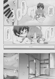 Page 17 of YuuMiu Onsen Joukou - preview thumbnail