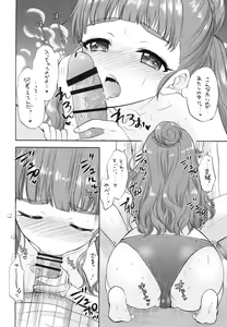Page 11 of Futari no Natsuyasumi - preview thumbnail