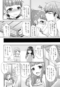 Page 19 of Futari no Natsuyasumi - preview thumbnail