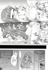 Page 24 of Futari no Natsuyasumi - preview thumbnail