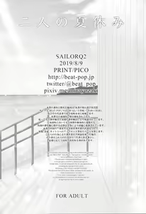 Page 33 of Futari no Natsuyasumi - preview thumbnail