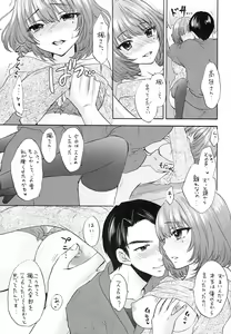 Page 12 of Kazeoki - preview thumbnail
