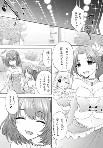 Page 4 of Kazeoki - preview thumbnail