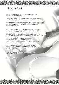 Page 16 of Miria-chan to Shinkon Seikatsu - preview thumbnail