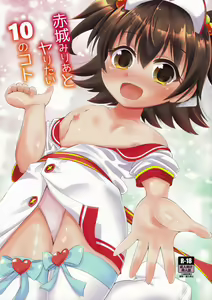Akagi Mirai to Yaritai 10 no Koto - hentai manga cover image