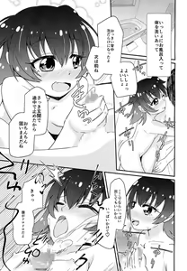 Page 6 of Akagi Mirai to Yaritai 10 no Koto - preview thumbnail
