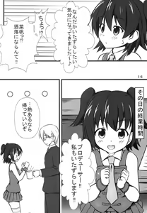 Page 15 of Miri M@S - preview thumbnail