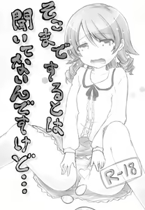 Page 2 of Soko Made Suru to wa Kiitenain desu kedo - preview thumbnail
