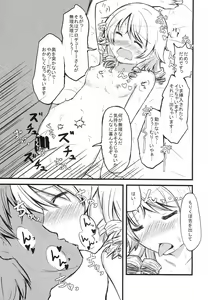 Page 8 of Soko Made Suru to wa Kiitenain desu kedo - preview thumbnail