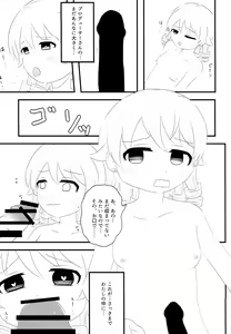 Page 20 of Morikubo no Kimochi - preview thumbnail