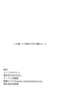 Page 25 of Morikubo no Kimochi - preview thumbnail