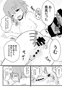 Page 15 of Koshimizu Sachiko to H suru Hon - preview thumbnail