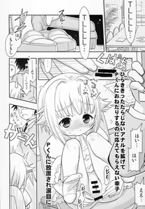 Page 3 of Koshimizu Sachiko wa Jikaku ga Tarinai!! 2 - preview thumbnail