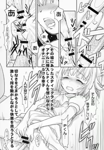 Page 5 of Koshimizu Sachiko wa Jikaku ga Tarinai!! 2 - preview thumbnail